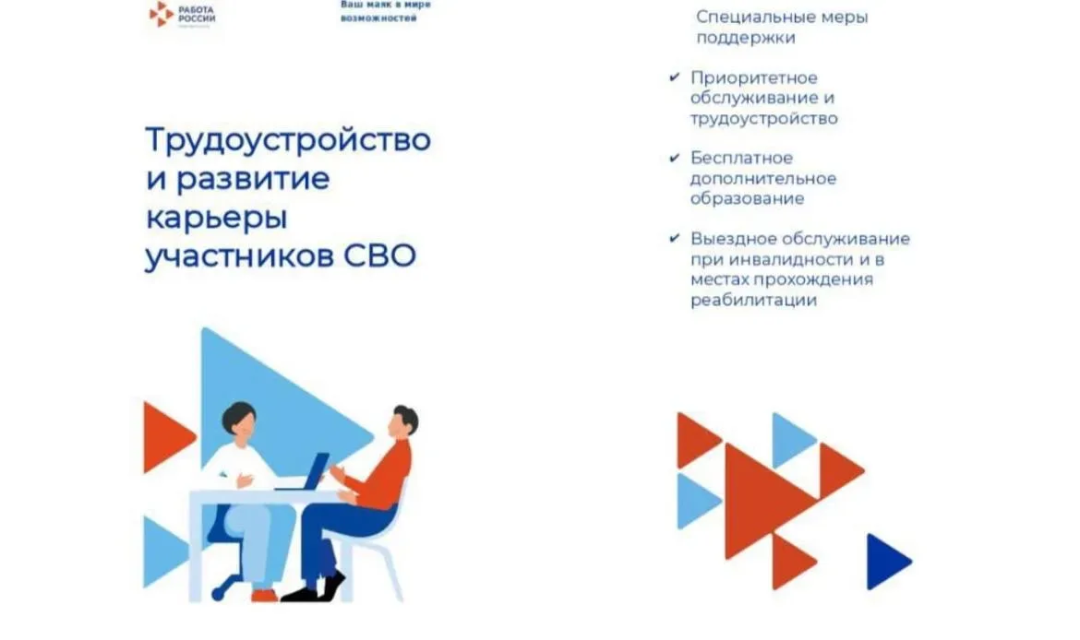 Республиканский центр занятости при Минтруде РД помогает участникам СВО найти работу и развиваться в карьере