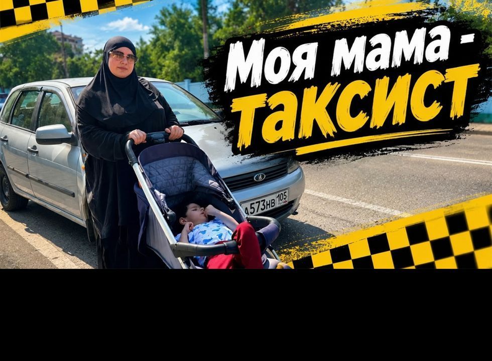 «Мой путь чуть сложнее, чем у других».  «Удивительные горцы»