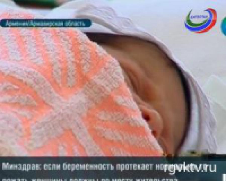 В Армении женщин обяжут рожать в роддомах по месту жительства