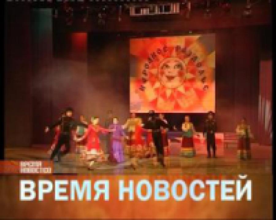 В  Русском театре прошел региональный фестиваль «Народное раздолье»