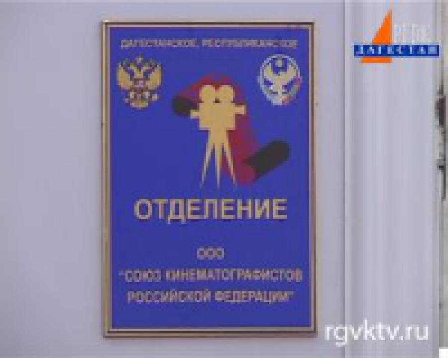Две дагестанские киноленты награждены дипломами фестиваля  Северокавказских документальных фильмов в Сочи