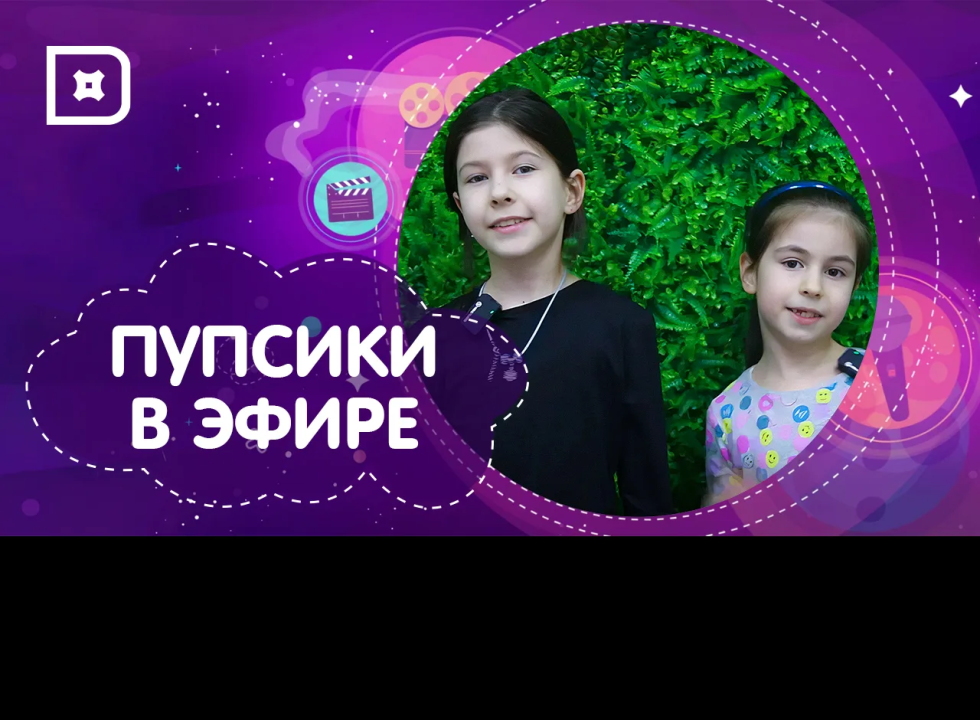 «Пупсики в эфире». Как работает мозг?