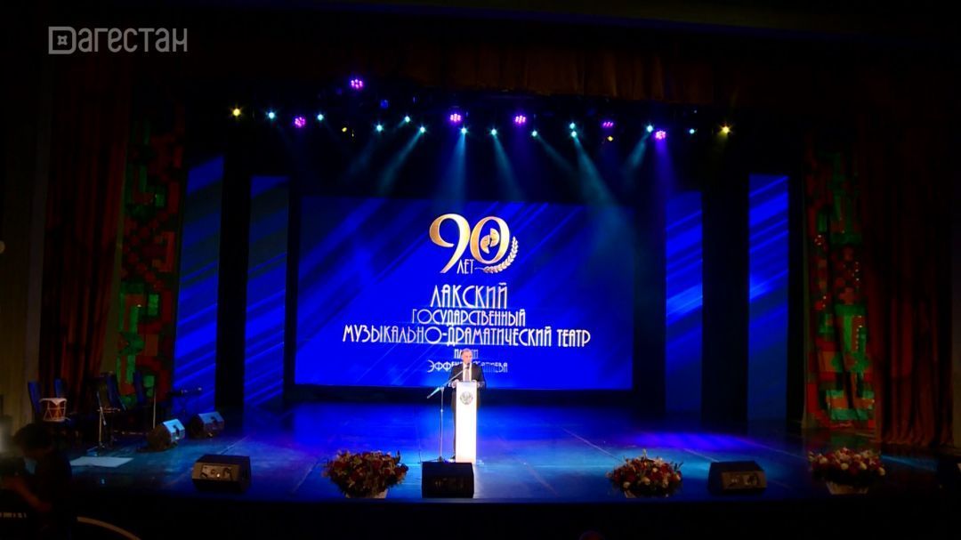 «Аьрщи ва агьлу». 90 лет Лакскому театру