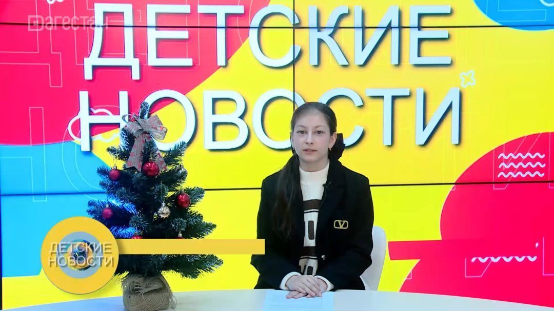 Детские новости. Самое интересное за неделю