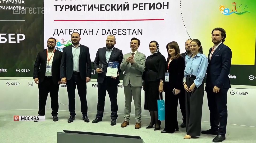 Дагестанская делегация завершила работу на выставке МИТТ-2026