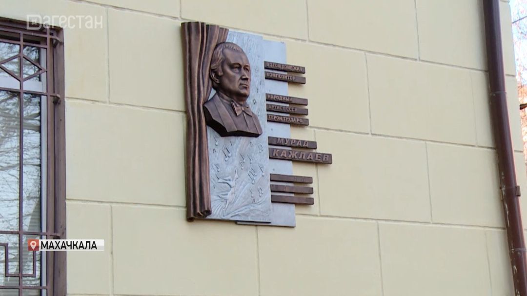 Увековечили память маэстро 