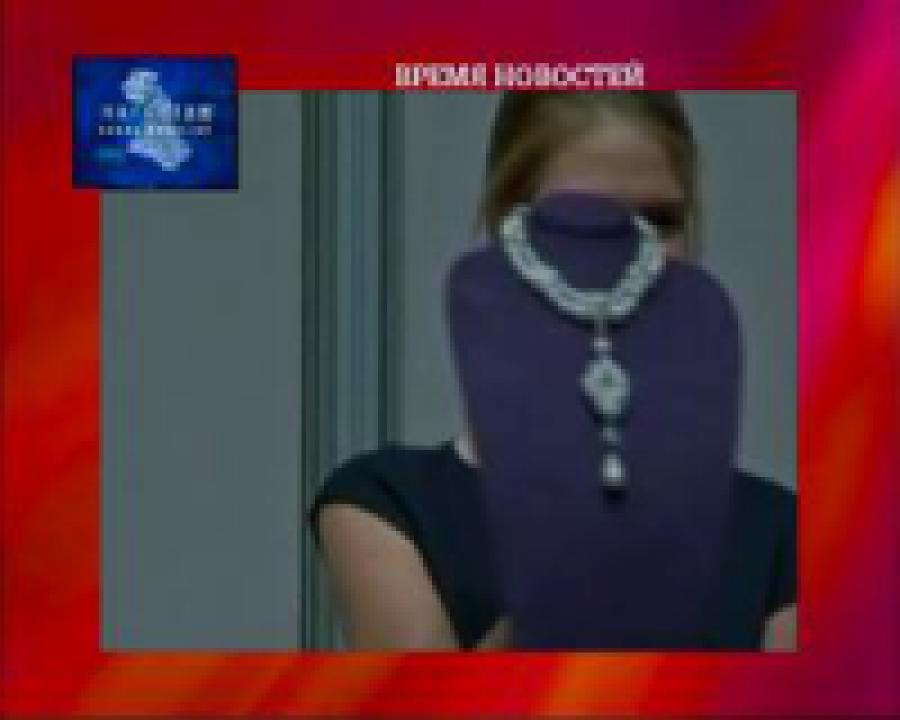 Жемчужина  “Перегрина”  продана за  11 млн 800 тысяч долларов