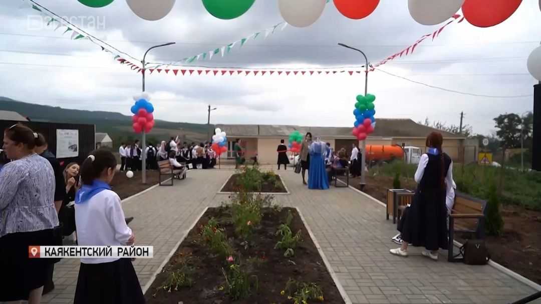 В Каякентском районе открыли парковую зону 