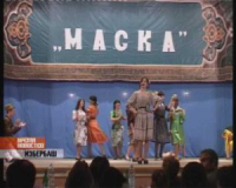 Традиционный фестиваль народных театров «Маска» прошел в Избербаше