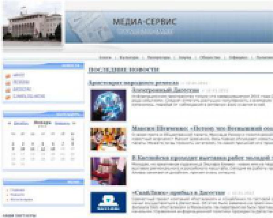 Медиасервис "ОбзорСмиРу"