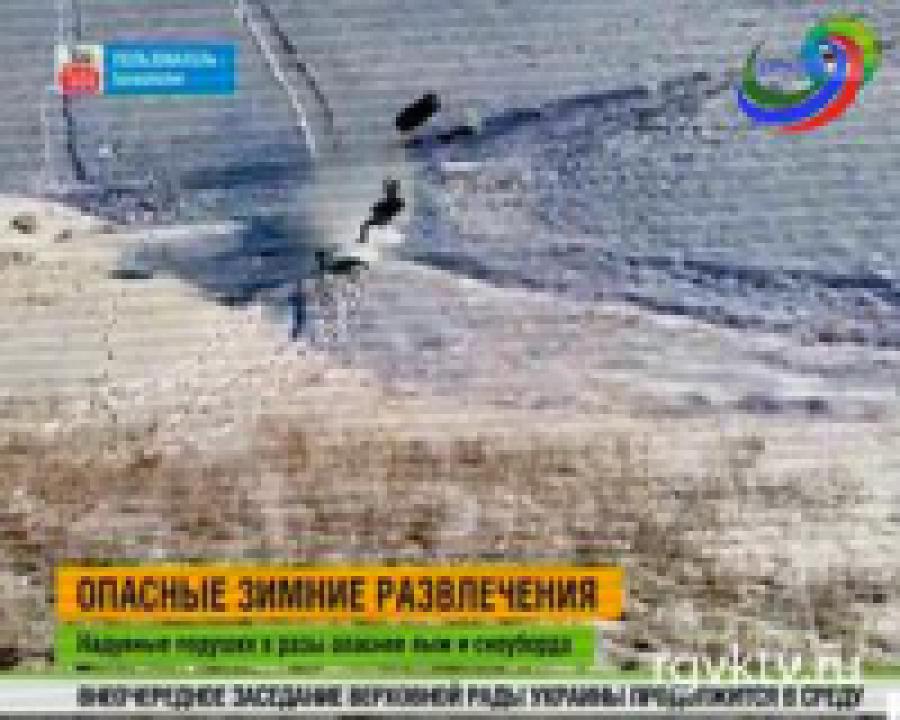 Надувные подушки опаснее лыж и сноуборда