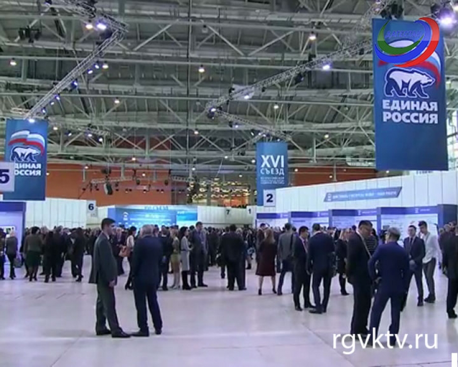 Дагестанская делегация приняла участие в первом дне работы 16 съезда партии «Единая Россия»