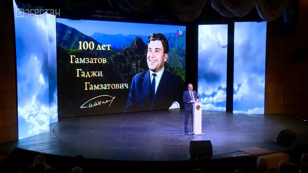 Творческий вечер к 100-летию академика Гаджи Гамзатова 