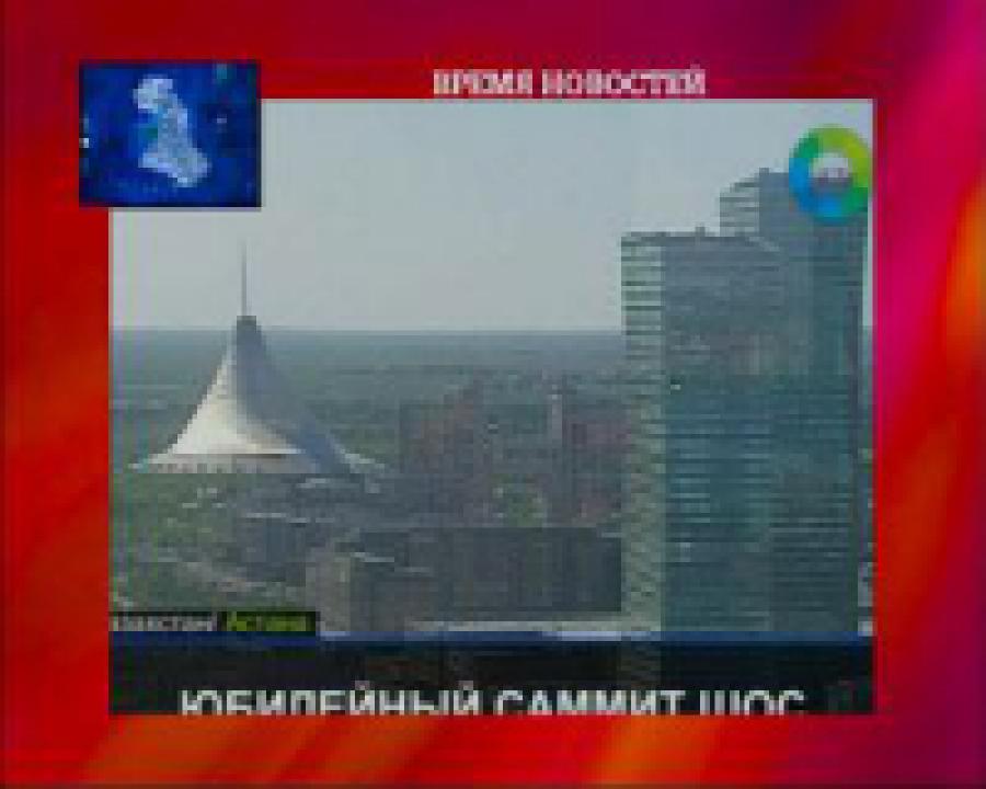 Дмитрий Медведев прибыл в  Казахстан