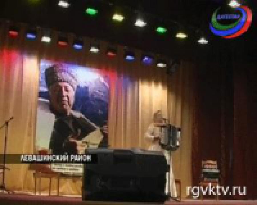 В Левашинском районе зазвучал «Голос гор»