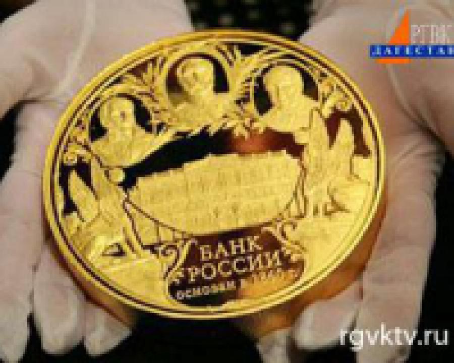 Банк России выпустил в обращение новые памятные монеты