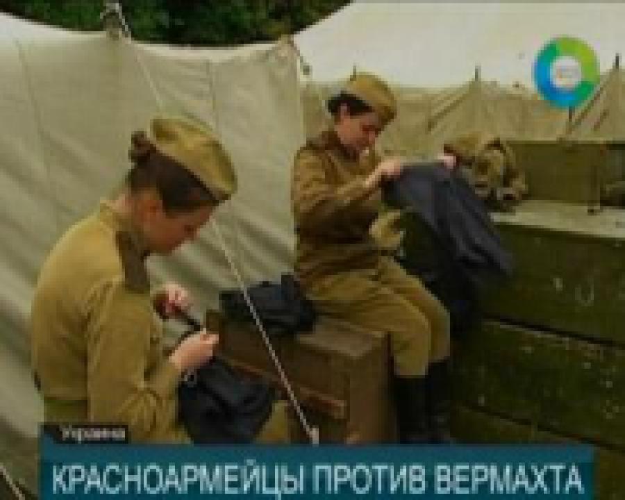 На Украине прошел военно-исторический фестиваль