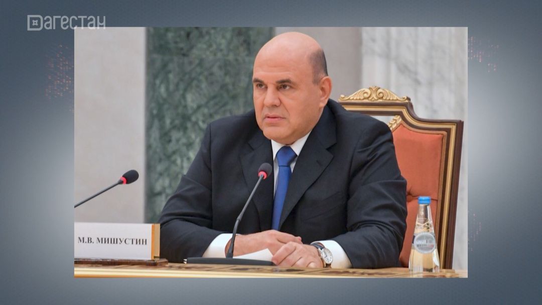 Михаил Мишустин по поручению Президента создал правительственную комиссию по ликвидации последствий паводков в Дагестане 