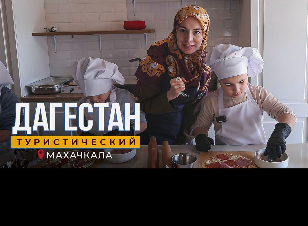 Махачкала. Дагестан туристический