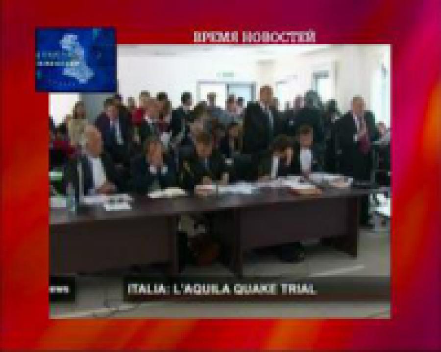 В Италии семерым учёным грозит тюрьма за гибель людей во время землетрясения