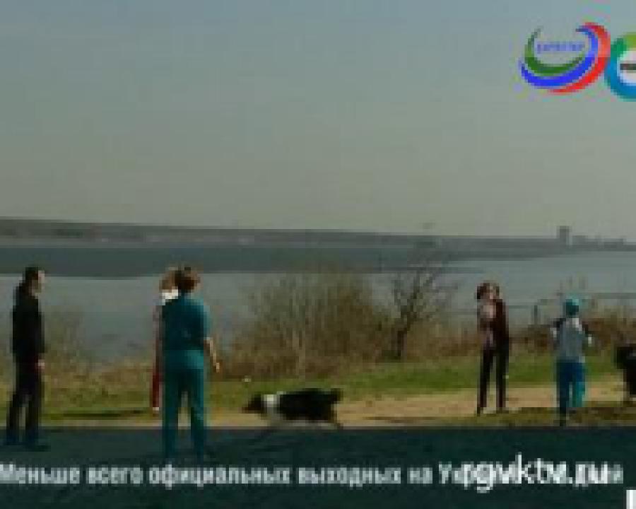 По количеству нерабочих дней в этом  году Россия заняла первое место в мире