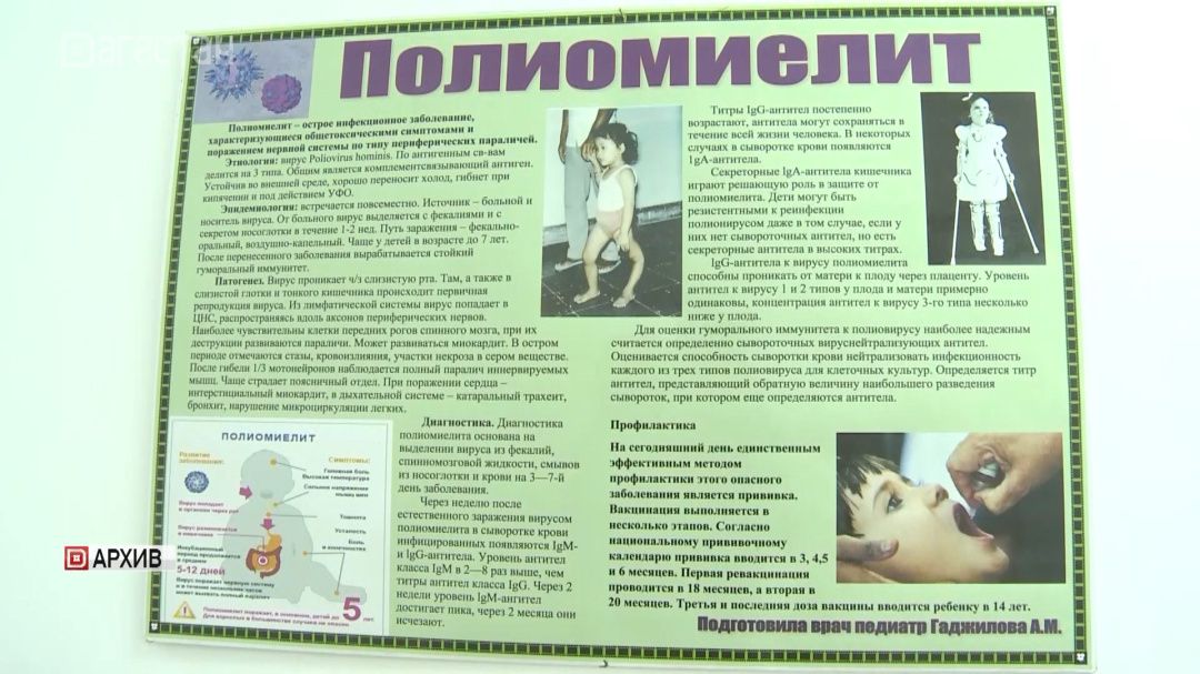 В Дагестане стартует масштабная кампания по профилактике полиомиелита