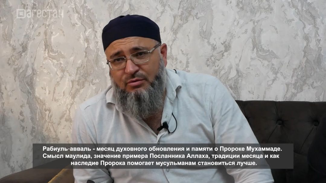 «Халкъ ва заман». Преимущество месяца Рабиуль-Авааль