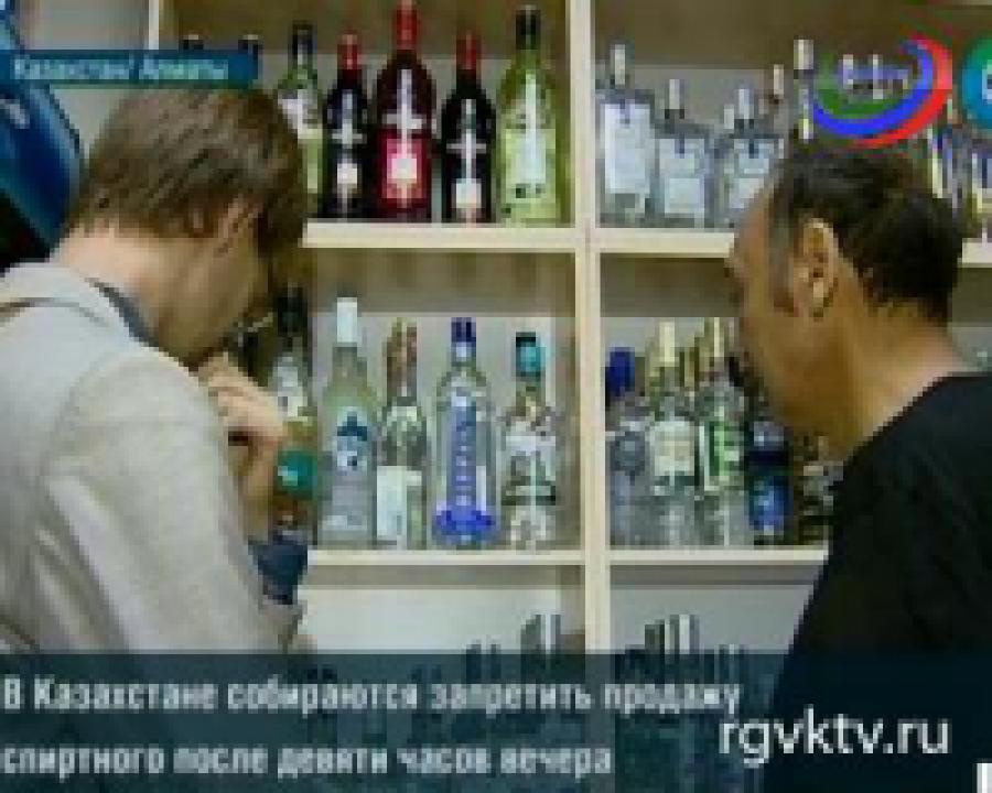 В Казахстане запретят продавать алкоголь после 9 вечера