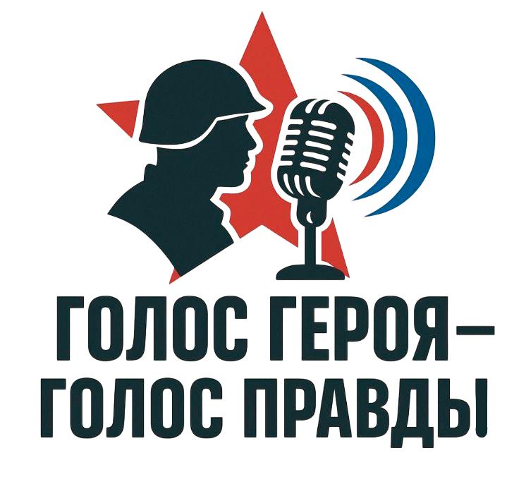 В Дагестане запускается медиапроект «Голос Героя — Голос Правды!»