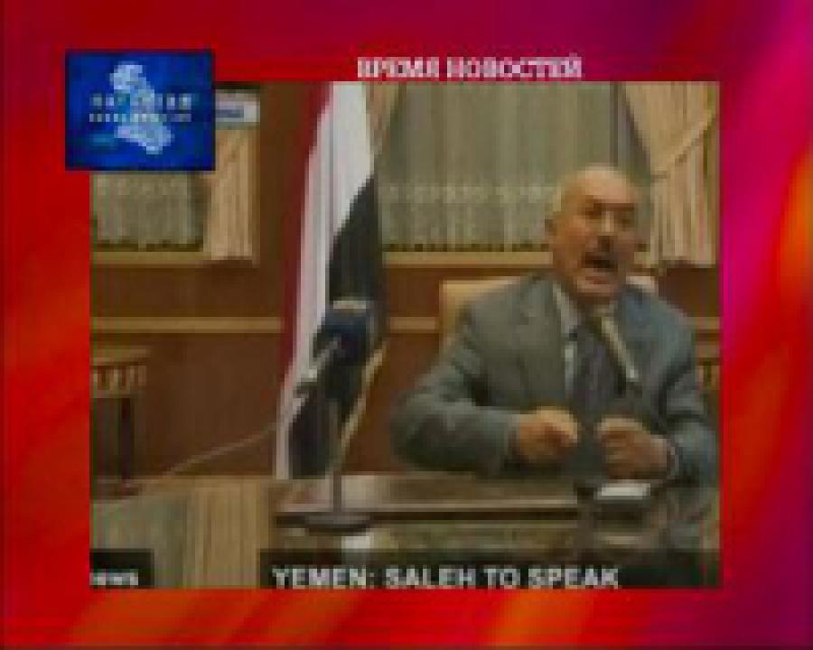 Президент Йемена выступит с обращением к нации