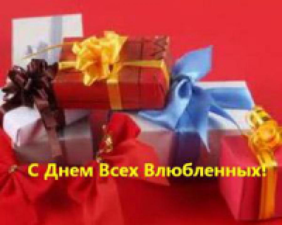 Сегодня отмечается День святого Валентина