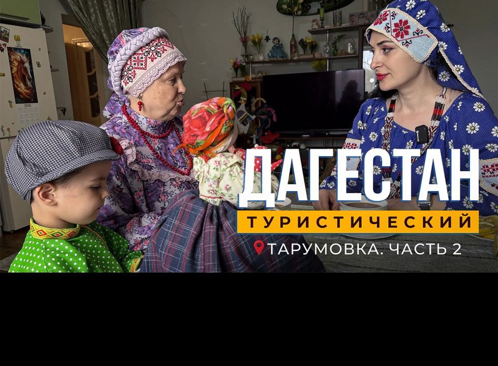 Дагестан туристический. Тарумовка часть 2