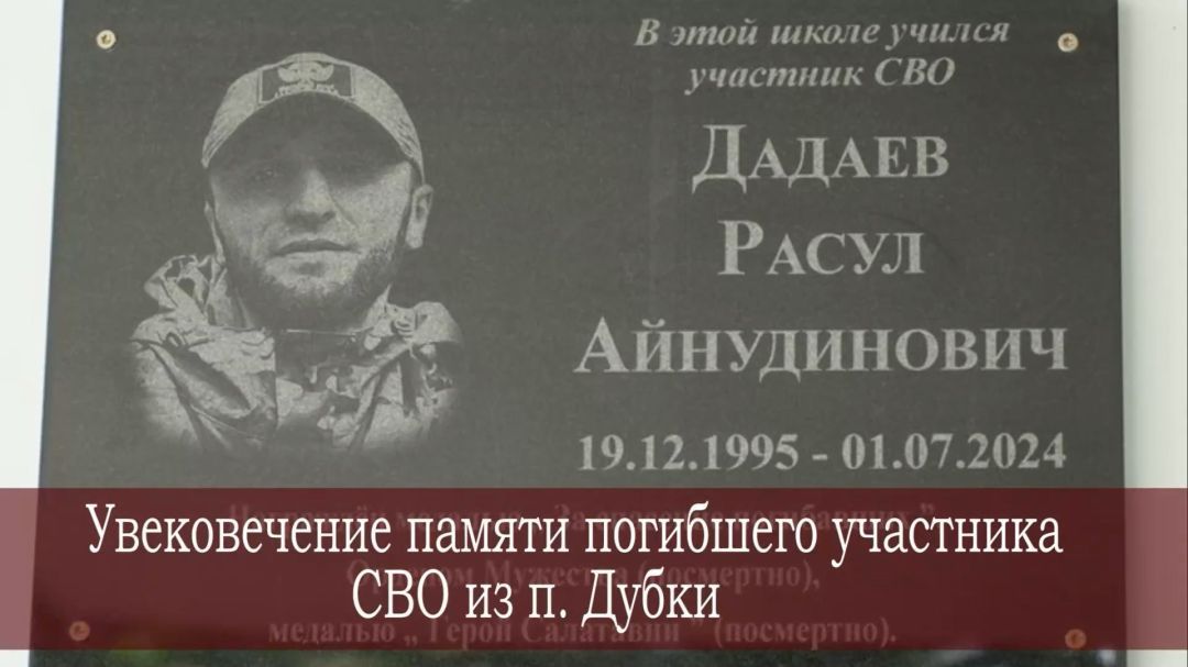 «Г1аданги, г1амалги, заманги». Герои не умирают