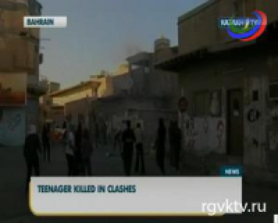 Подросток стал жертвой  столкновений  в Бахрейне