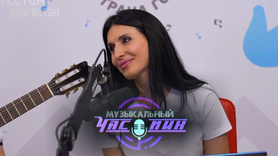 Даяна Алханматова.  Музыкальный час-пик 
