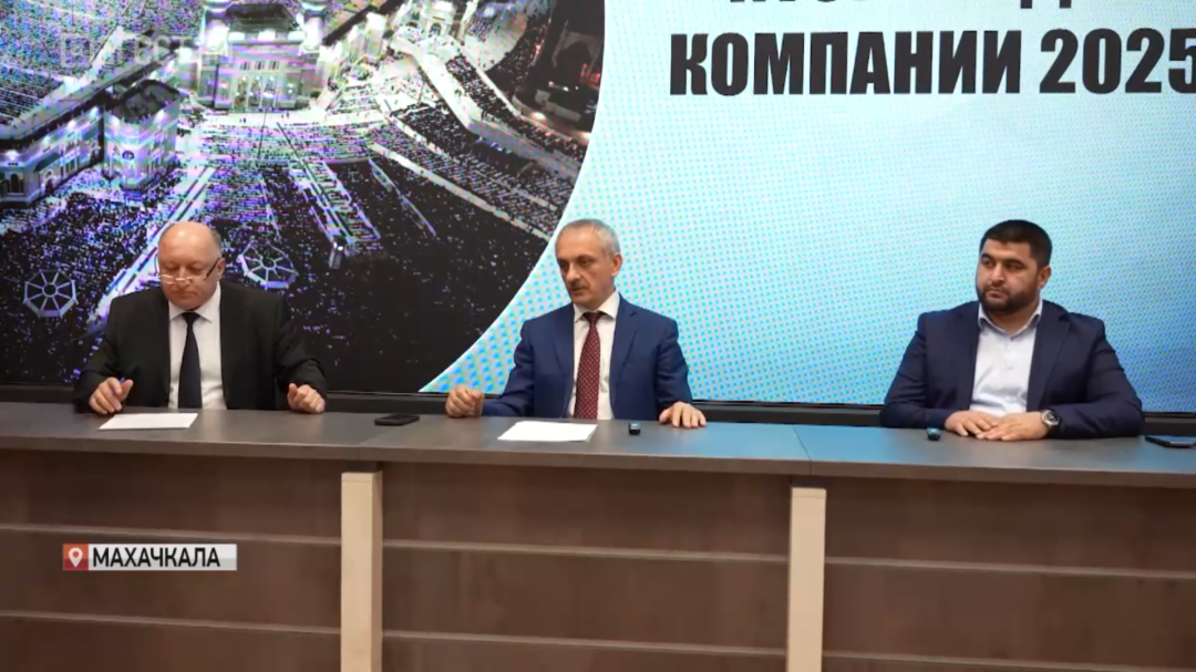 Итоги хадж-кампании 2025 года подвели в Дагестане