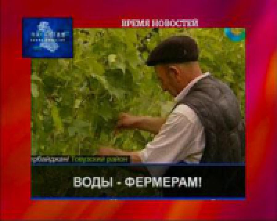 Власти помогут азербайджанским фермерам подготовиться к засухе