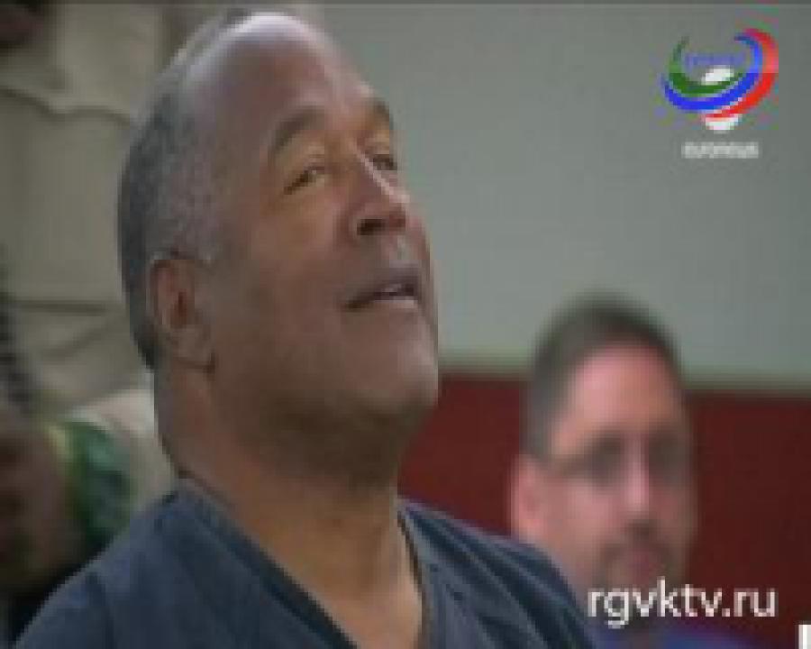 О Джей Симпсон добивается отмены приговора