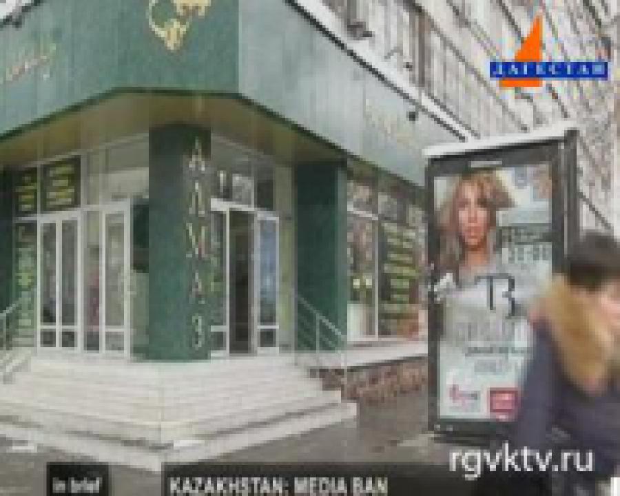 Казахская прокуратура требует закрыть несколько десятков оппозиционных СМИ