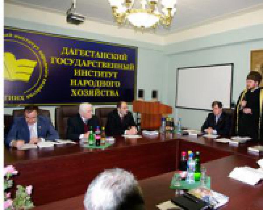 ДГИНХ - на 12-м месте среди российских вузов по открытости учебного процесса