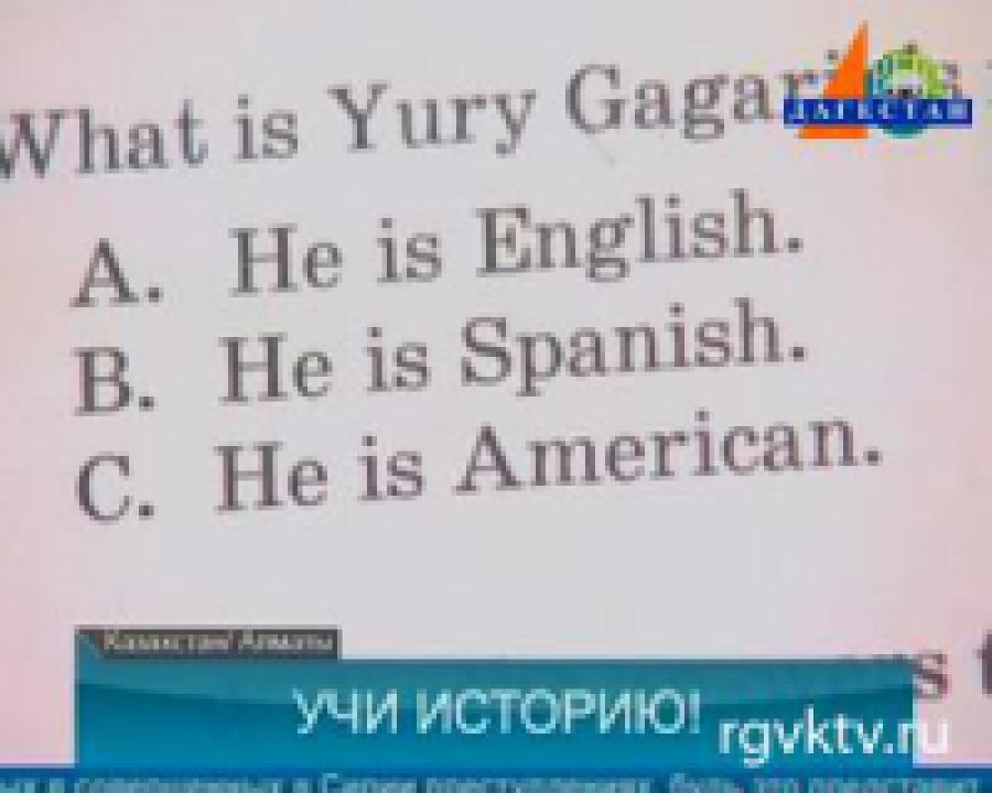 В казахстанском учебнике обнаружена грубая ошибка