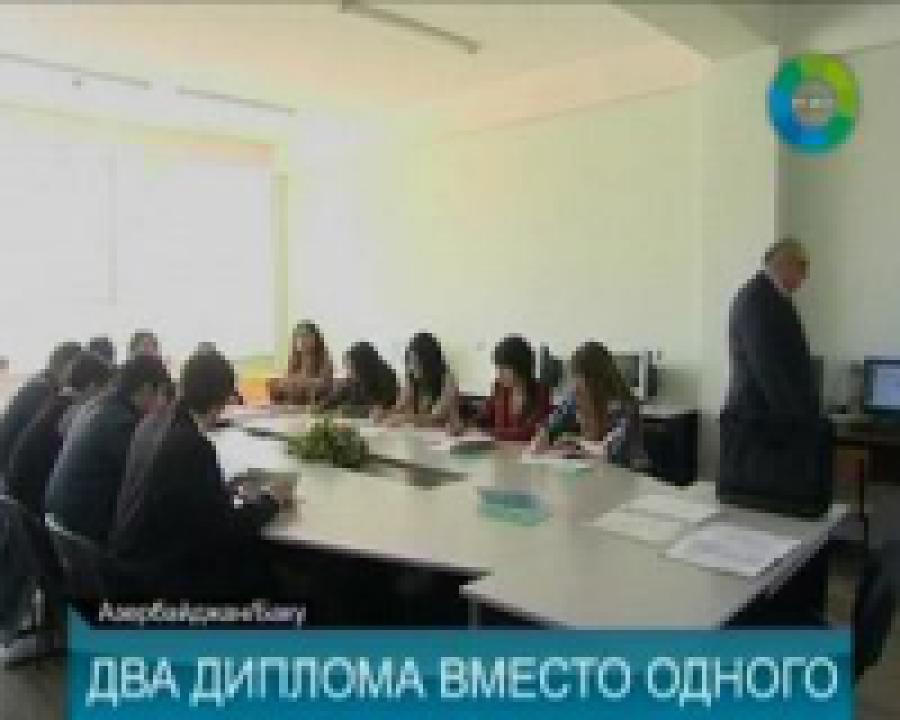 В Азербайджане можно будет получать два высших образования одновременно