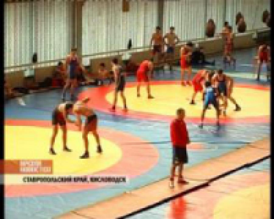 На Олимпийской базе города Кисловодска завершает последний этап подготовки,  молодёжная сборная России по вольной борьбе