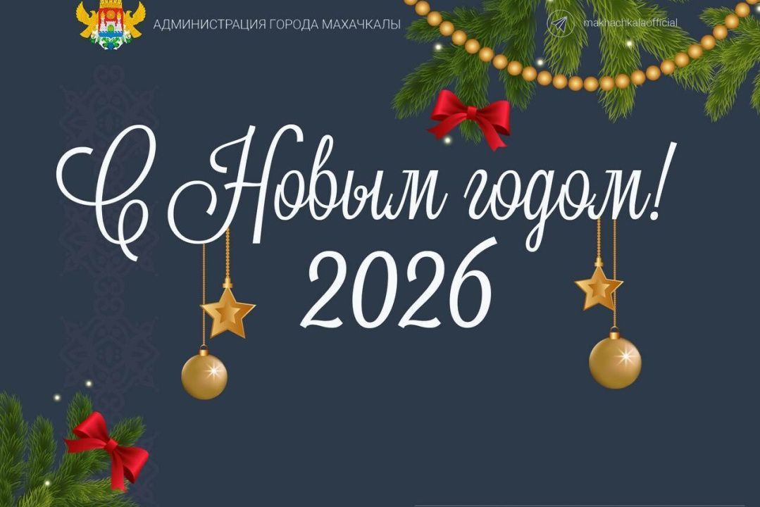 Новогодний фестиваль стартует в Махачкале