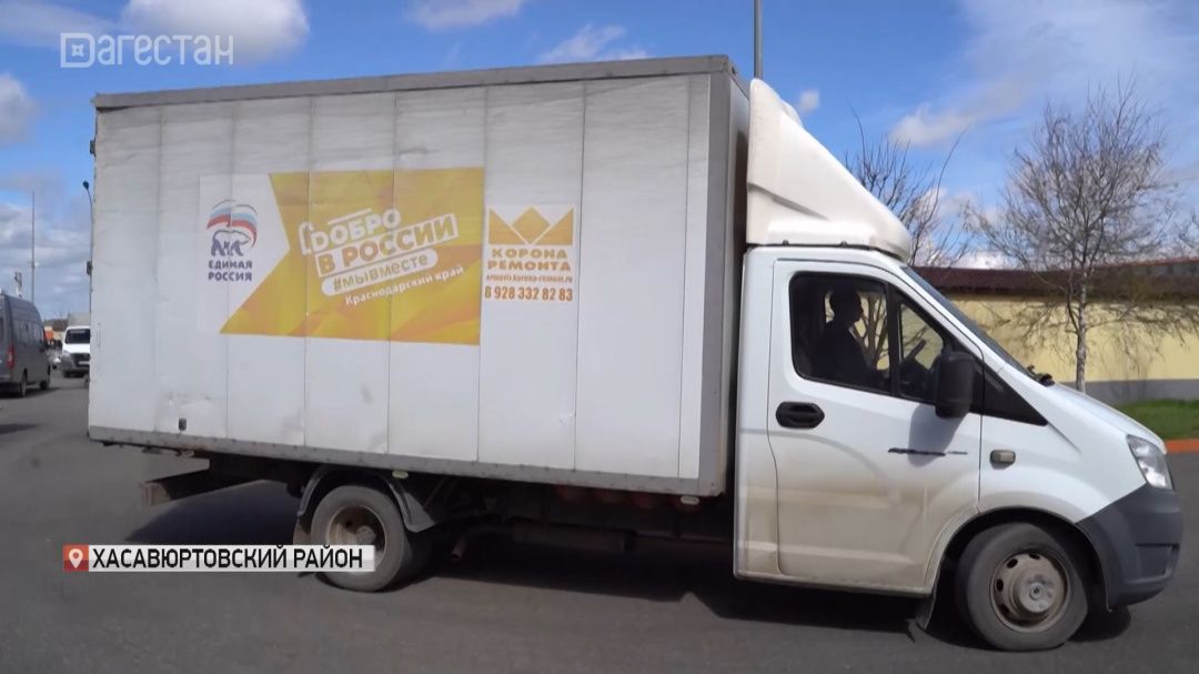 Гуманитарный груз из Краснодарского края доставлен в Хасавюртовский район