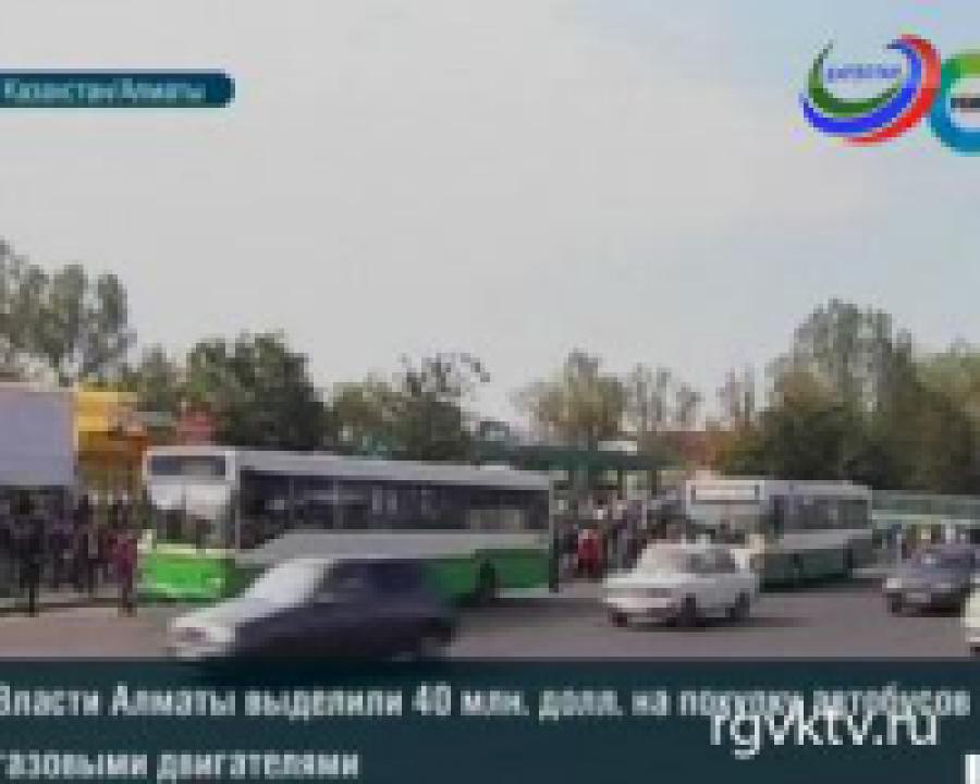 Власти Алматы переводят автомобили на газовое топливо