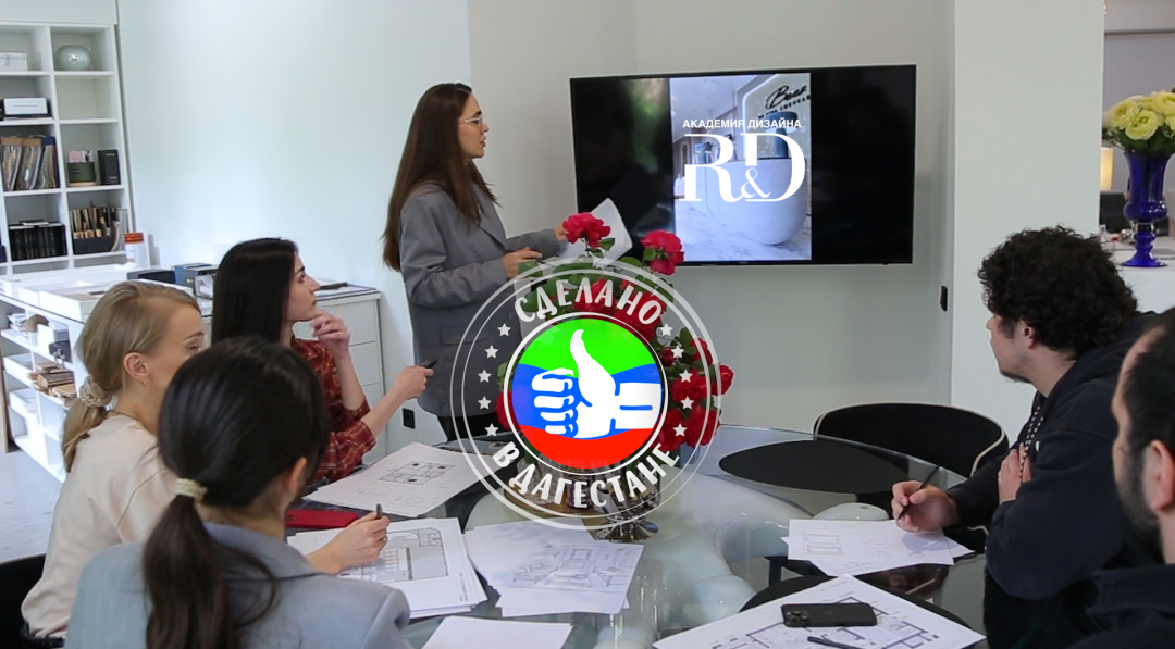 Академия дизайна R&D. Сделано в Дагестане