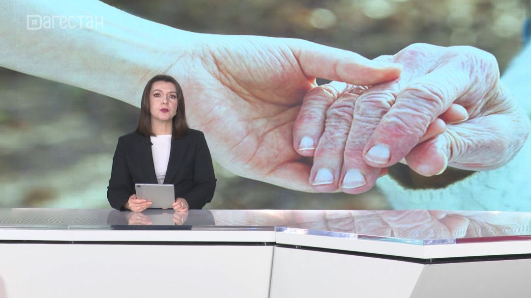 Более восьми тысяч пожилых жителей Дагестана получили помощь в 2025 году благодаря нацпроекту «Семья»