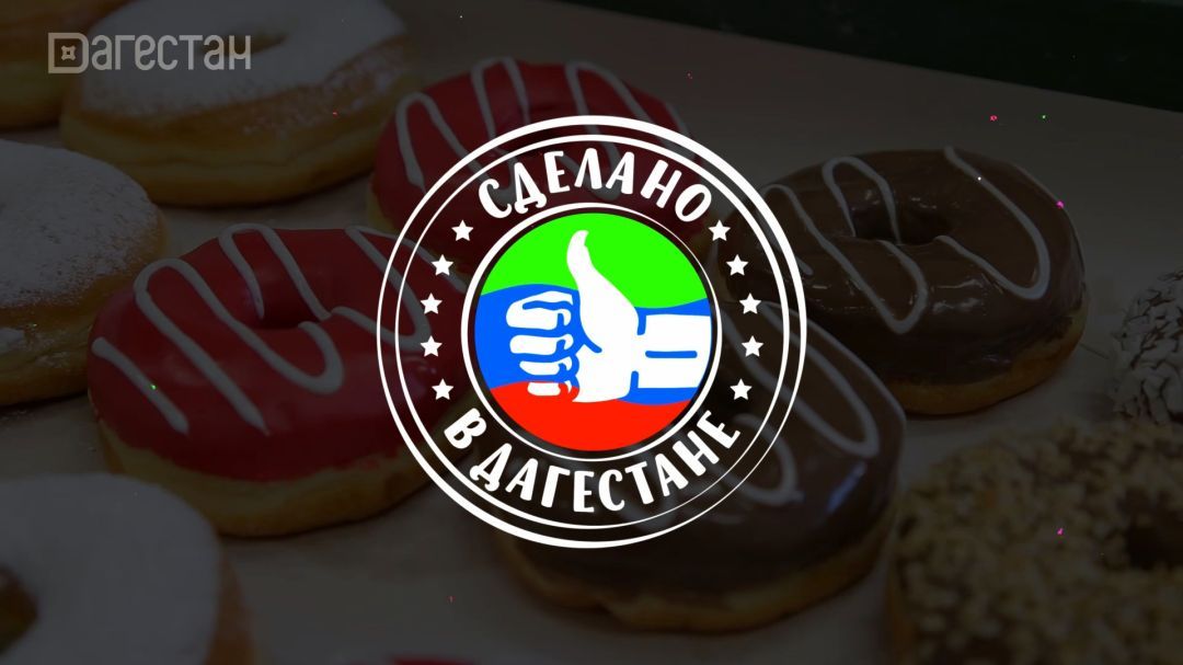 «Donutsday дарит настроение». Сделано в Дагестане 