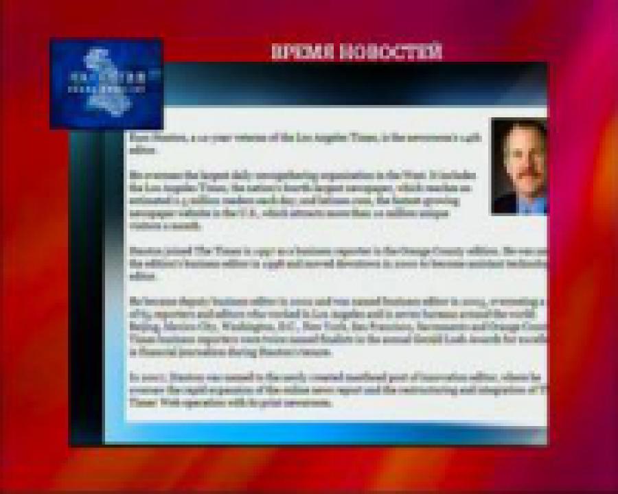 Главред Los Angeles Times  объявил о своей отставке